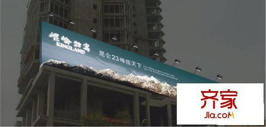 昆仑公寓外景图楼体