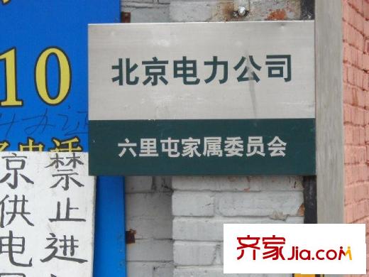马道口配套图北京电力公司