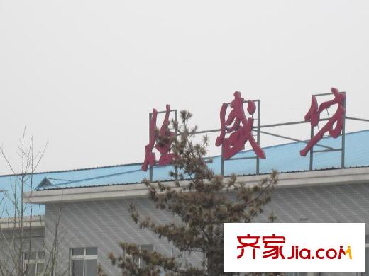 燕西台配套图周边 饭店