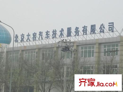 燕西台配套图周边 北京大容汽车技术服务有限公司
