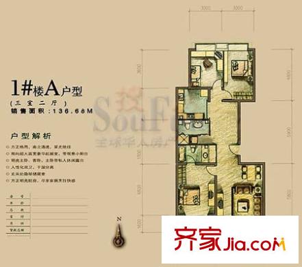 博雅德园户型图1号楼A户型 3室2厅2卫1厨