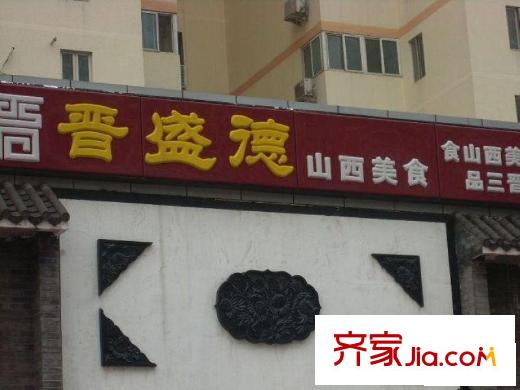 六里屯东里配套图周边