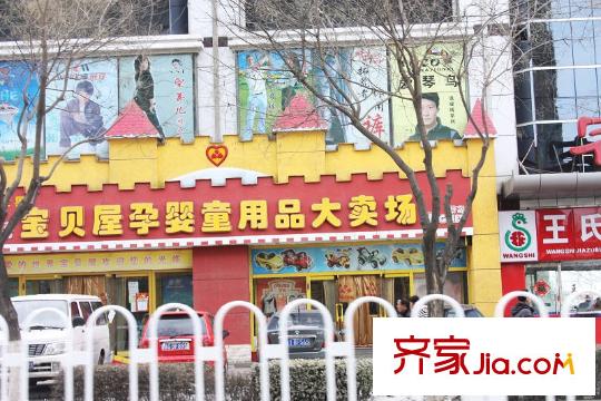 长阳国际城配套图周边-大卖场