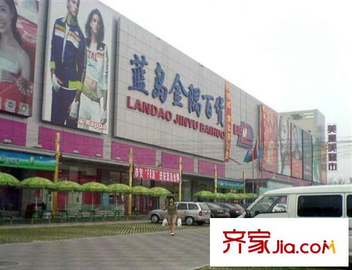 领秀新硅谷别墅配套图周边 蓝岛金隅百货