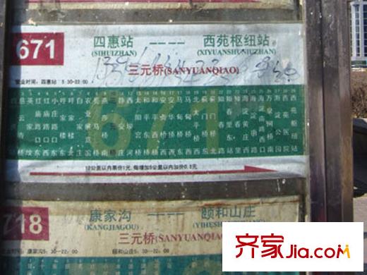三元国际公寓配套图周边