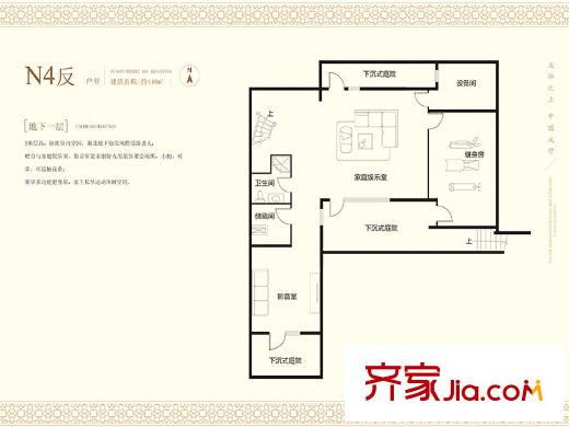 北京湾户型图二期N4反地下一层户型 5室3厅5卫1厨