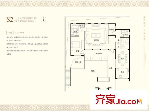 北京湾户型图二期S2一层户型