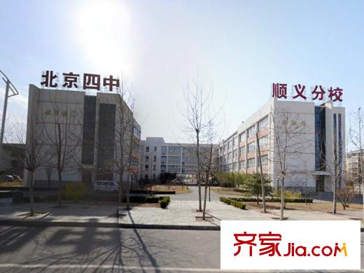 鹭平方米国际配套图周边配套―北京四中顺义分校