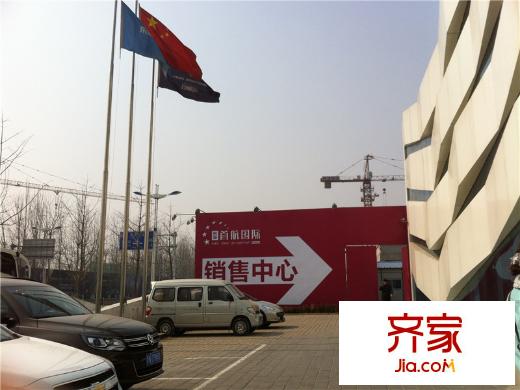 东亚首航国际售楼处入口2014.3