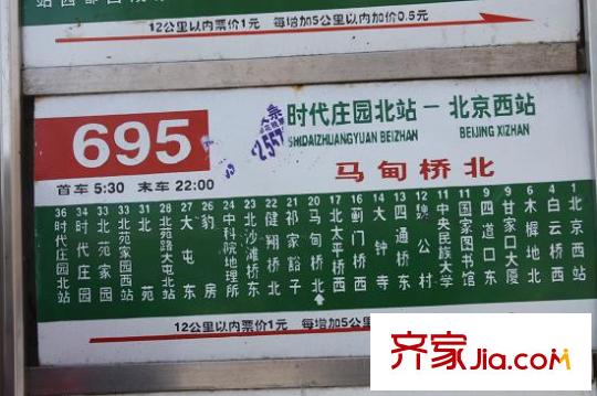 金澳国际配套图周边-公交站