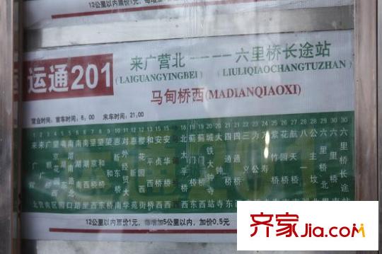 金澳国际配套图周边-公交站