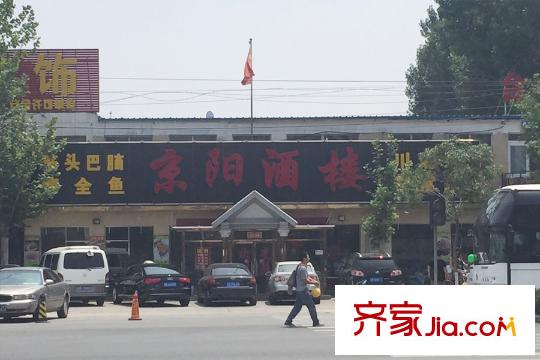 长阳半岛中央城周边配套-京阳酒楼