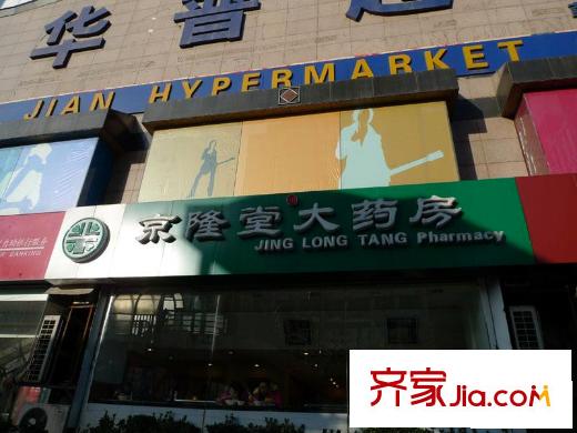 悠唐大都会配套图周边配套-药房