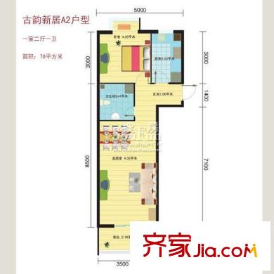 古韵新居户型图A2户型―70平方米 1室2厅1卫1厨