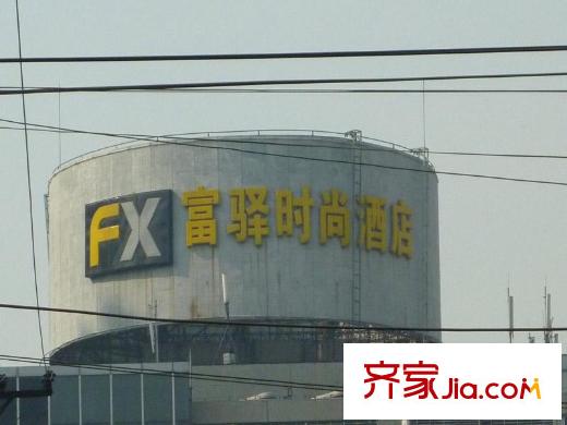 世茂宫园配套图周边配套-酒店