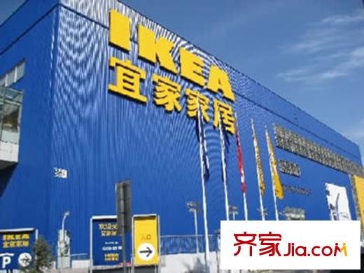 华润公元九里周边配套-宜家西红门店