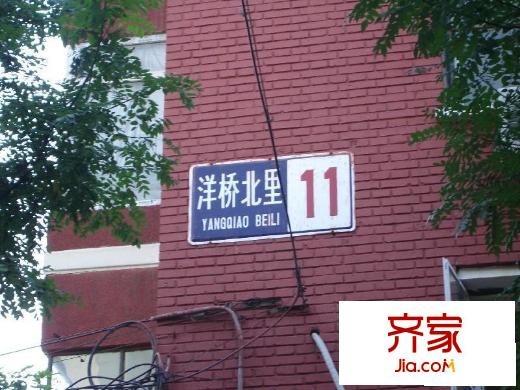 洋桥北里外景图