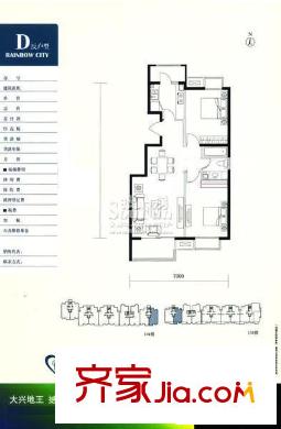 彩虹新城户型图13、14号楼D反户型 2室2厅1卫1厨
