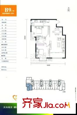 彩虹新城户型图19号楼B9户型 2室2厅1卫1厨