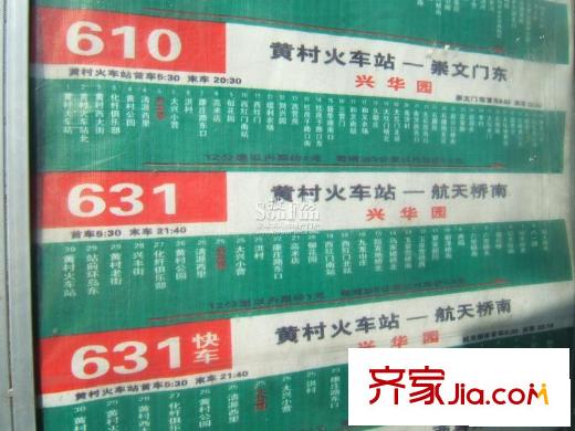 彩虹新城配套图610 631路