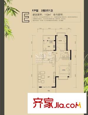 伟业嘉园户型图E户型 2室2厅1卫1厨