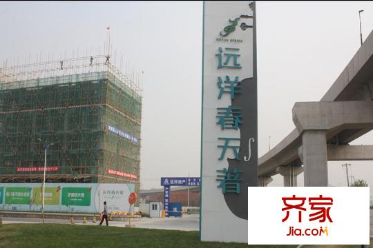 远洋春天著施工2015.5.6