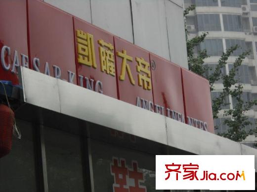 复兴路36号院配套图鞋店