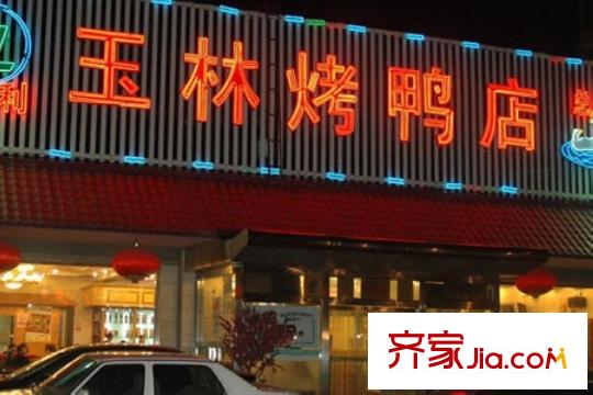 旭辉御府配套图周边 餐饮