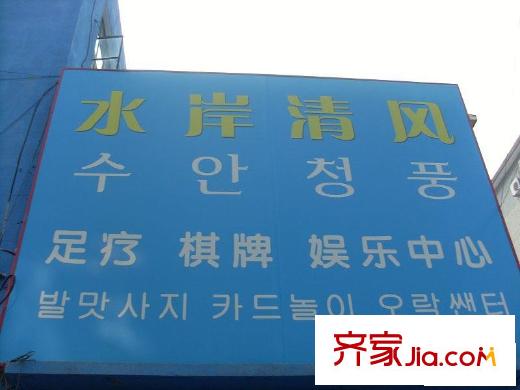 望花路东里配套图俱乐部