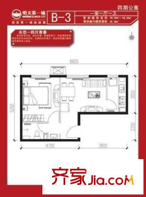 明天第一城8號(hào)院戶型圖B-3戶型 1室1廳1衛(wèi)1廚