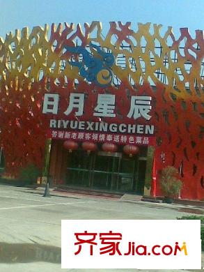 郁花园二里配套图饭店