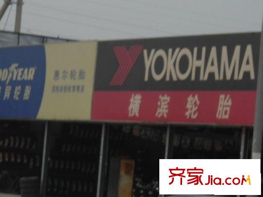 西木小区配套图轮胎店
