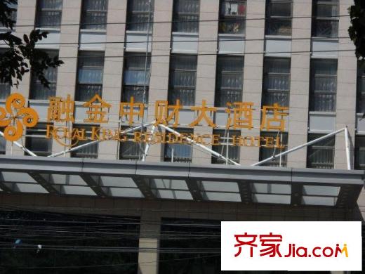 铁科院小区配套图大酒店