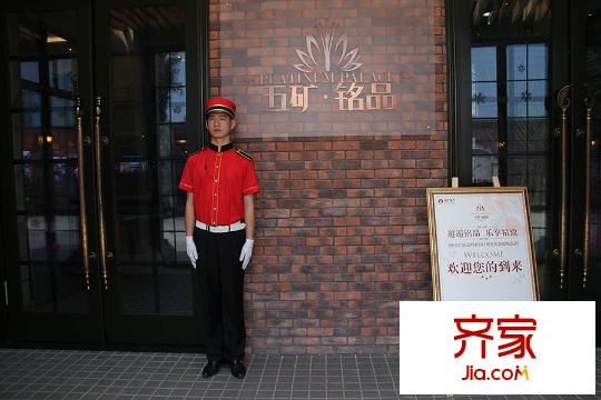 五矿・铭品售楼处2015.5.26