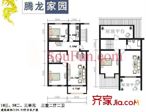 腾龙家园户型图3#二、三单元 3室2厅2卫1厨