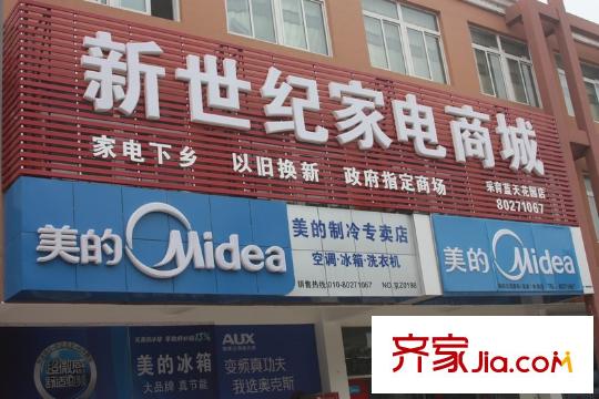 阳光波尔多配套图周边配套-商业