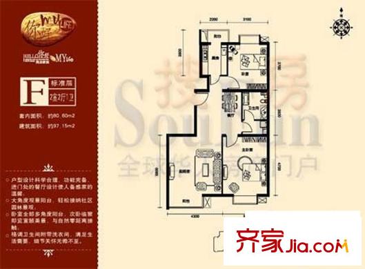 润龙家园户型图F户型 2室2厅1卫1厨