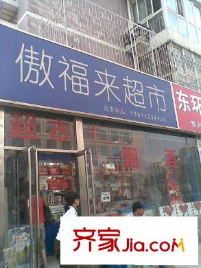 芳城园二区配套图超市