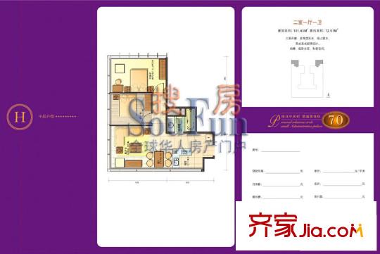 艾瑟顿国际公寓户型图H户型 2室1厅1卫1厨