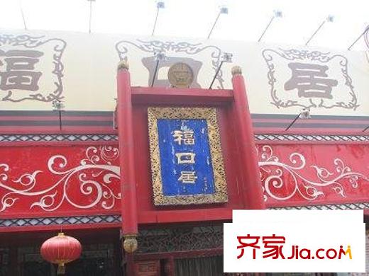 知本时代配套图周边商铺