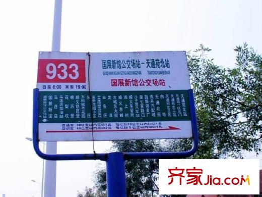会展誉景周边配套―公交站