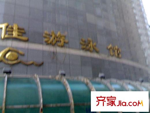 浩鸿园配套图周边游泳馆
