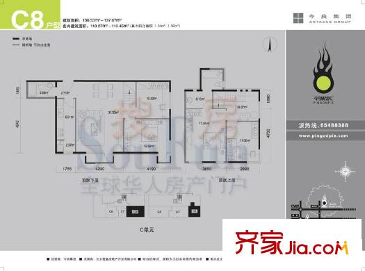 苹果派户型图C8户型 3室2厅2卫1厨