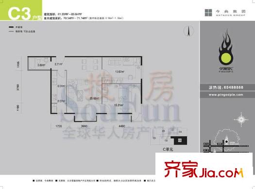 苹果派户型图C3户型 2室2厅1卫1厨
