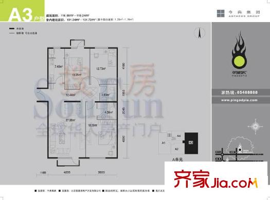 苹果派户型图A3户型 3室2厅2卫1厨