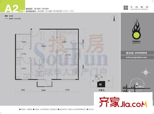 苹果派户型图A2户型 2室2厅1卫1厨