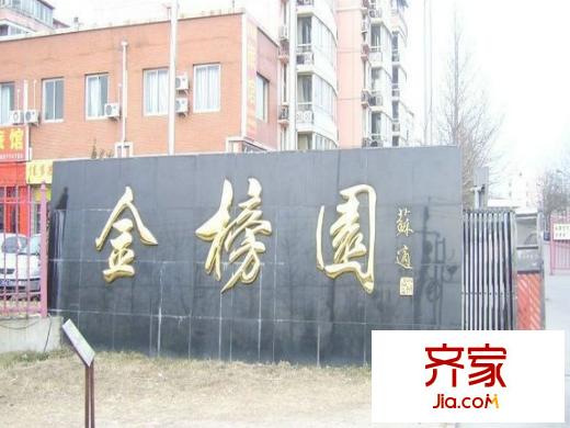金榜园外景图