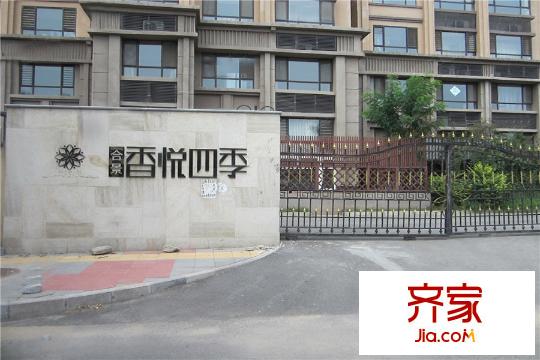 香悦四季(合景溪西里)2014.07