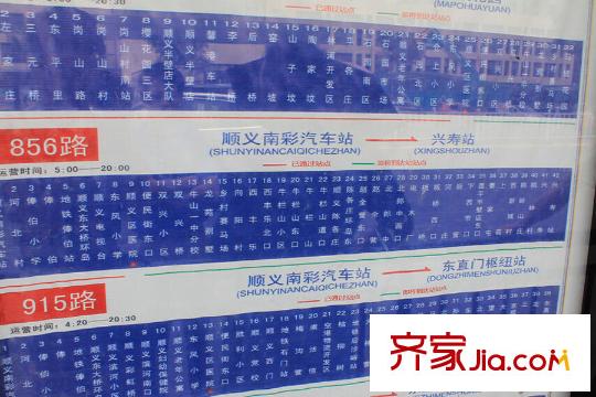 香悦四季(合景溪西里)周边配套-公交站