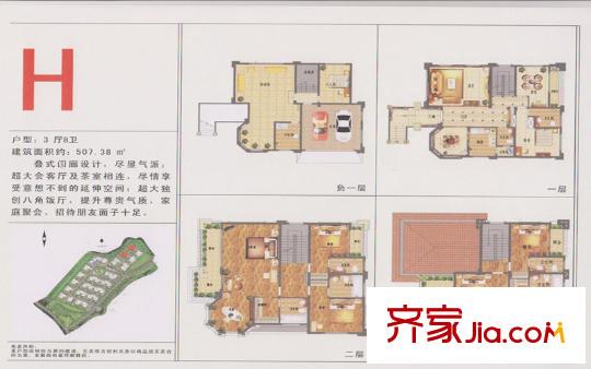 茗荔雅苑户型图H型别墅户型图 8室3厅8卫